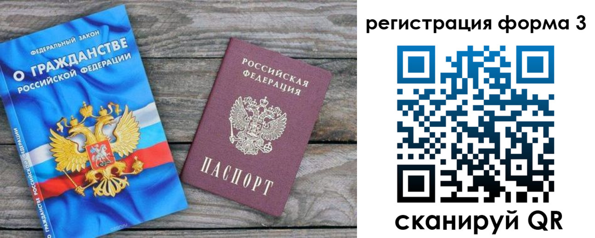 прописка регистрация в Апшеронске