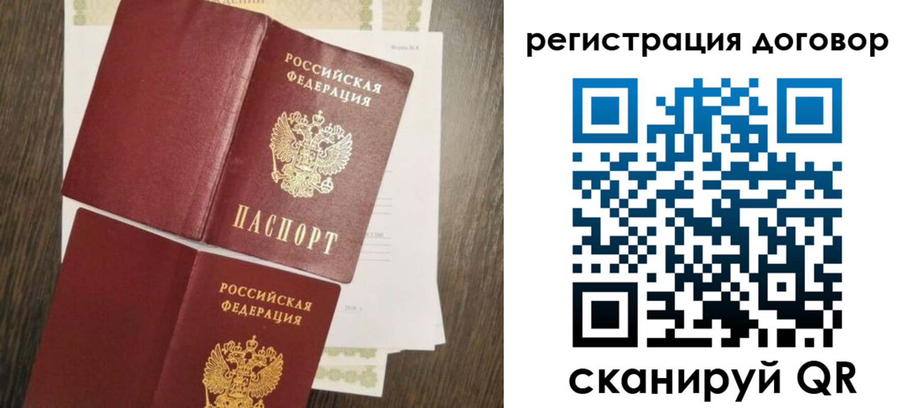 временная регистрация гарантия в Апшеронске