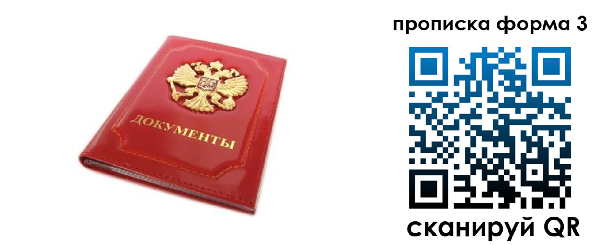 прописка ребенка в Апшеронске