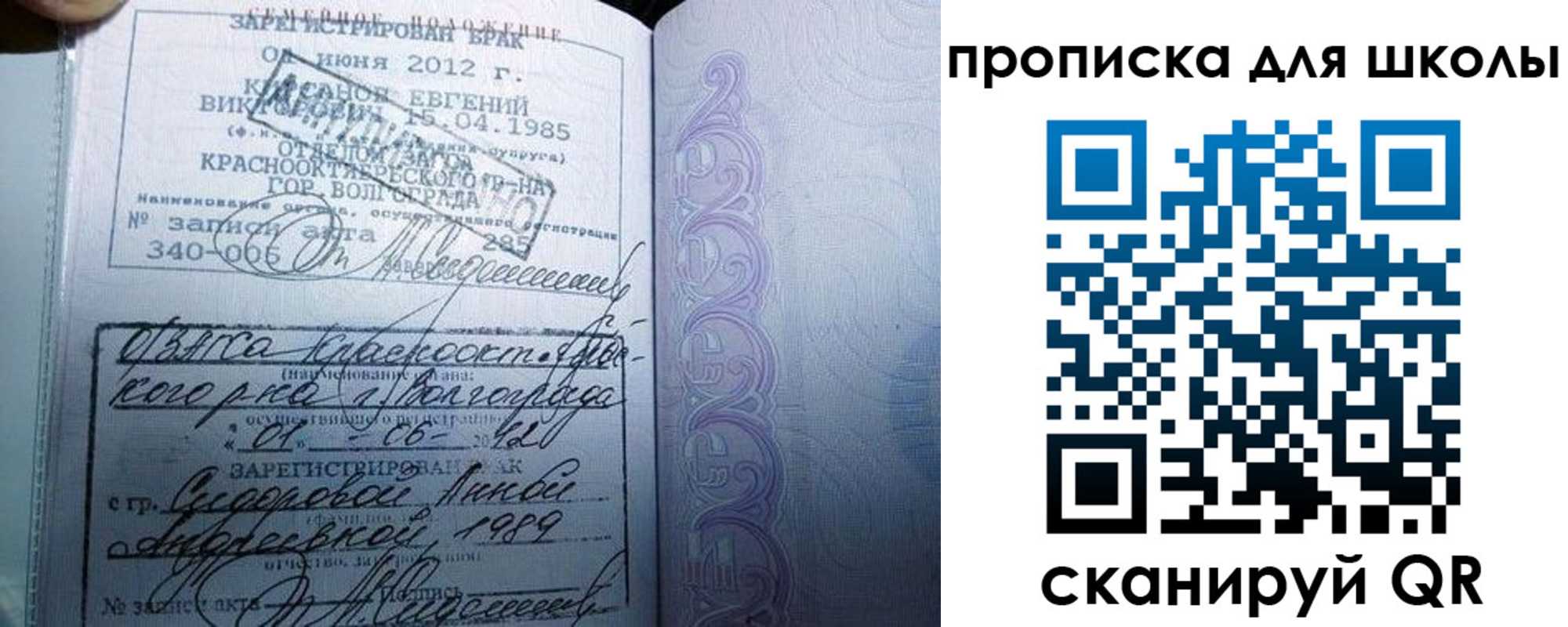 прописка для школы в Апшеронске