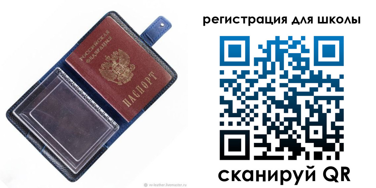 прописка для работы в Апшеронске
