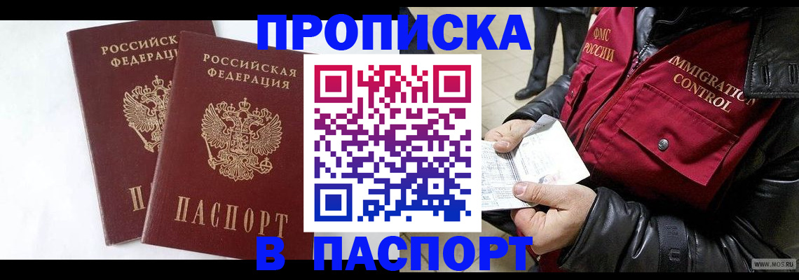 регистрация для школы в Апшеронске