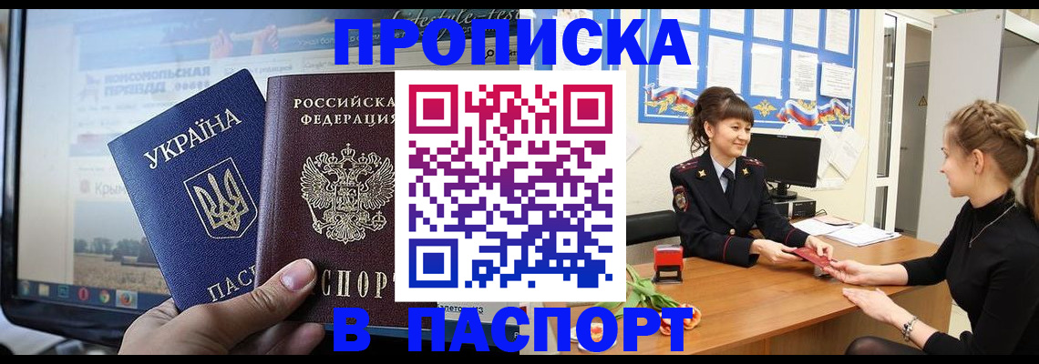 временная регистрация законно в Апшеронске