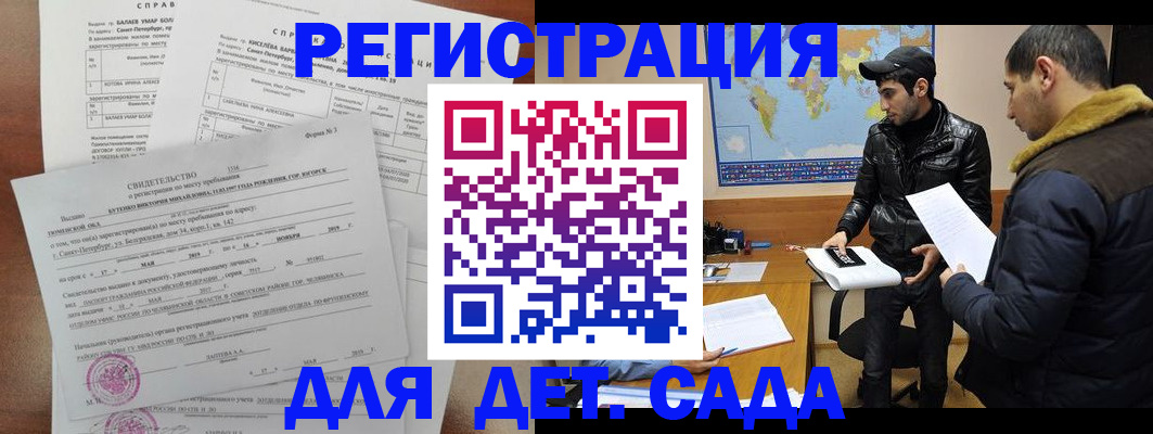 прописка для кредита в Апшеронске