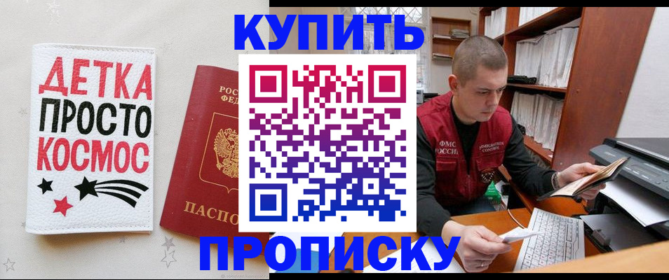 временная регистрация 2025 в Апшеронске