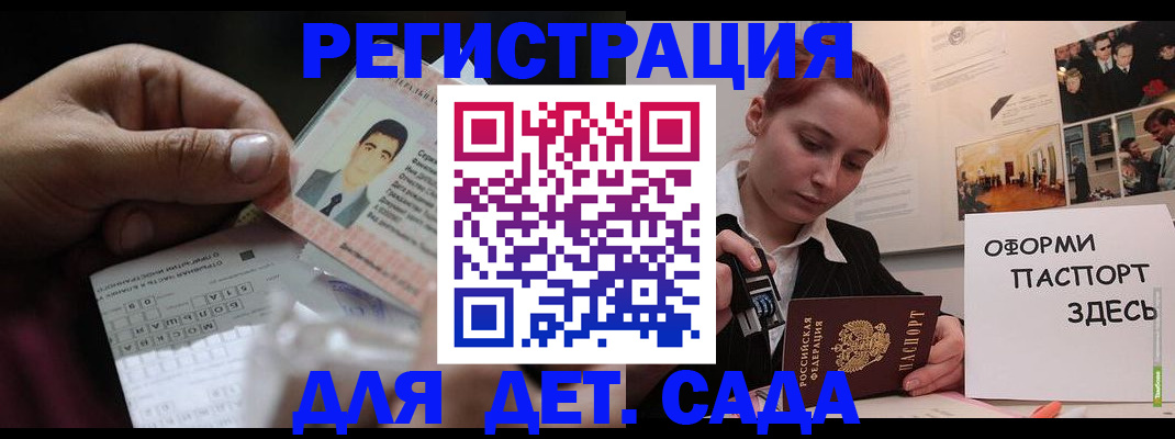 временная регистрация гарантия в Апшеронске