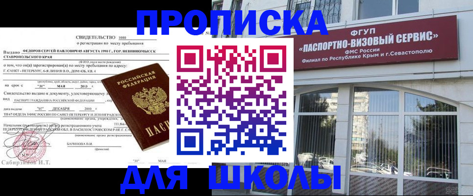 временная регистрация купить в Апшеронске