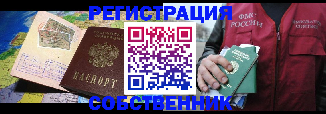 прописка ребенка в Апшеронске
