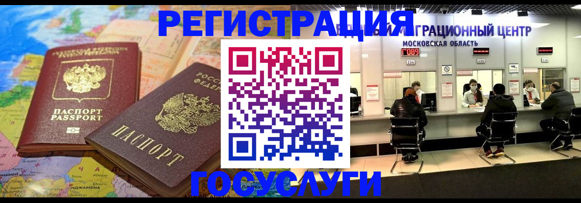 временная регистрация недорого в Апшеронске