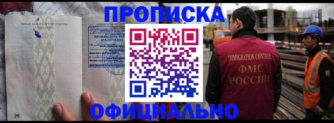 временная регистрация гарантия в Апшеронске