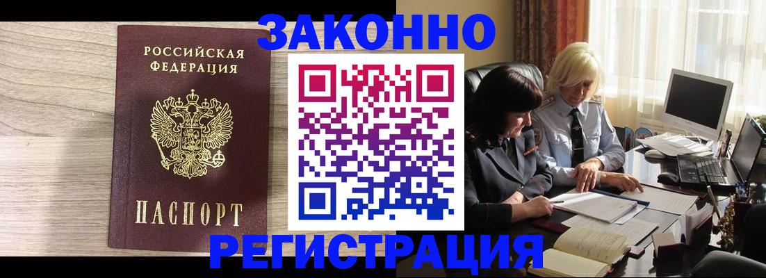 прописка для школы в Апшеронске