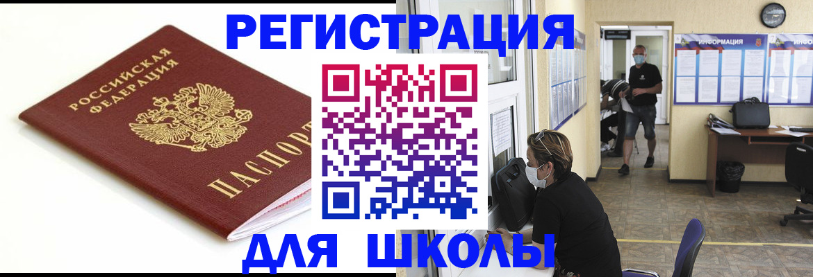 временная регистрация собственник в Апшеронске
