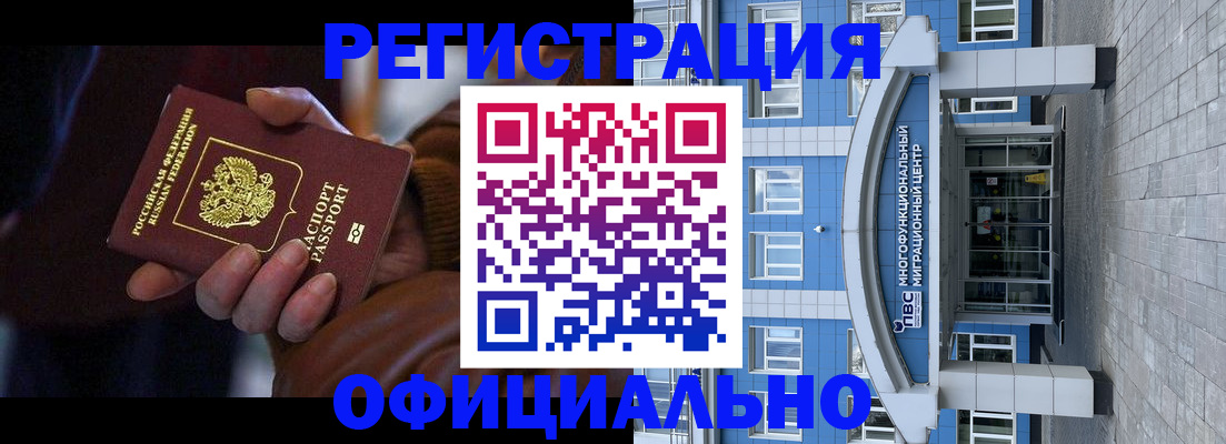 временная регистрация поиск в Апшеронске